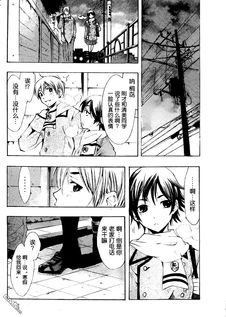 《有你的小镇》第103话 第14页
