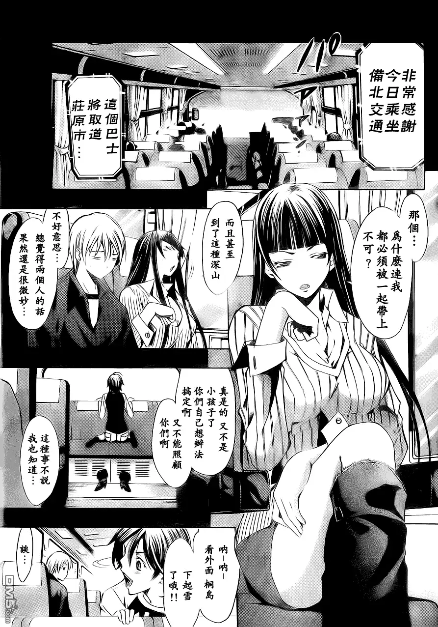 《有你的小镇》第104话 第1页