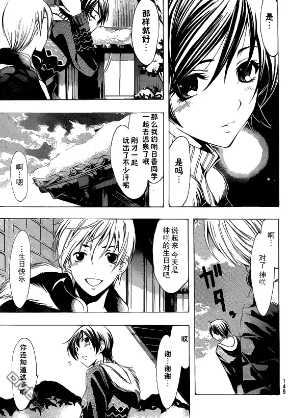 《有你的小镇》第105话 第15页