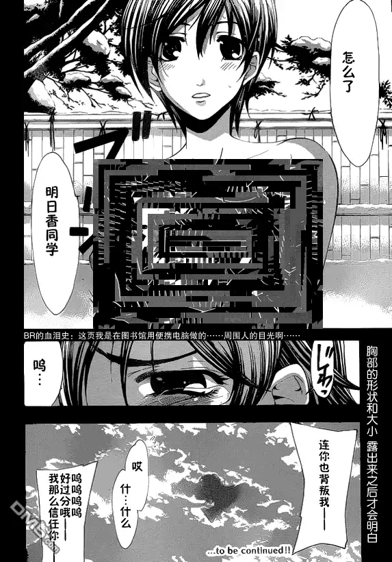 《有你的小镇》第105话 第18页
