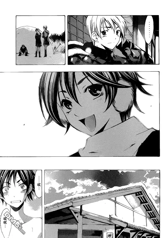 《有你的小镇》第105话 第17页