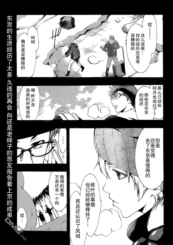 《有你的小镇》第105话 第1页
