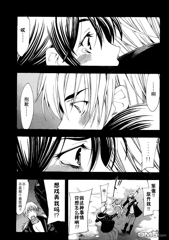《有你的小镇》第106话 第17页