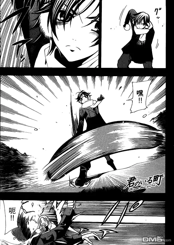 《有你的小镇》第106话 第1页