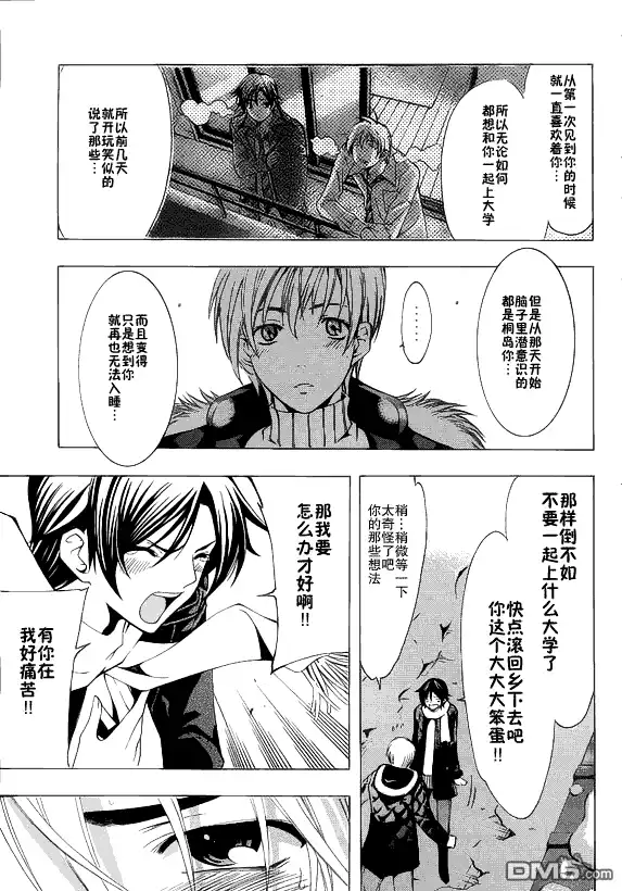 《有你的小镇》第106话 第15页