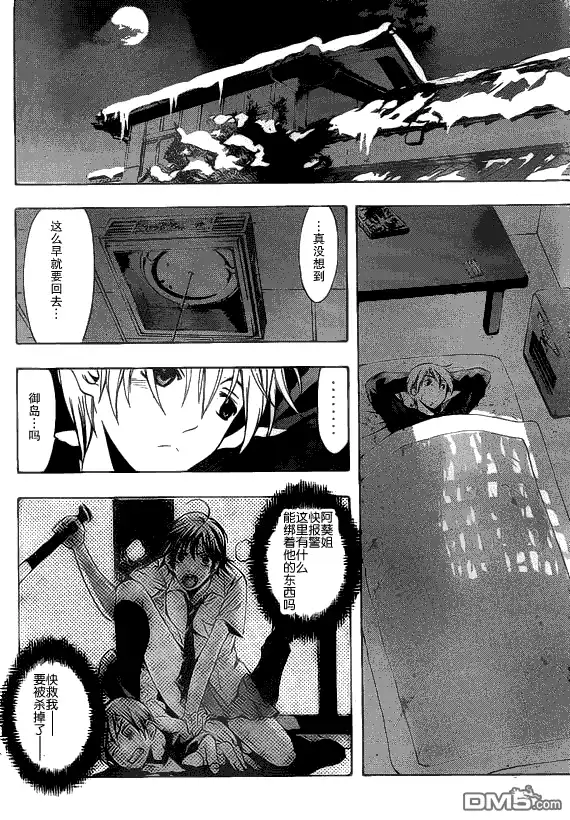 《有你的小镇》第106话 第6页