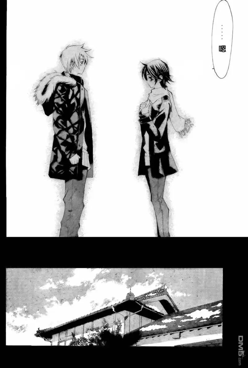 《有你的小镇》第107话 第4页