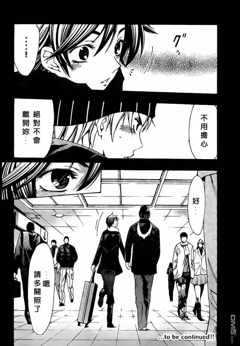 《有你的小镇》第107话 第18页