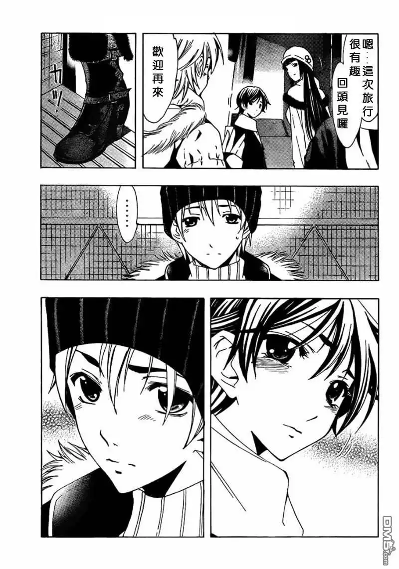 《有你的小镇》第107话 第11页