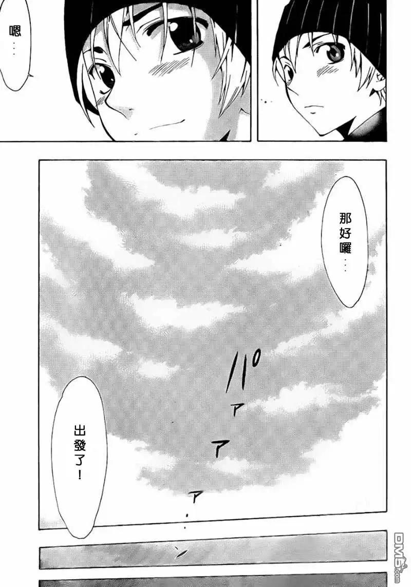 《有你的小镇》第107话 第15页
