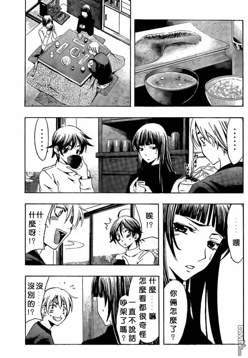 《有你的小镇》第107话 第5页