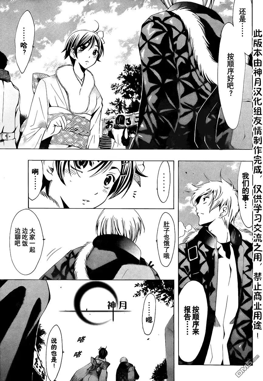 《有你的小镇》第109话 第10页