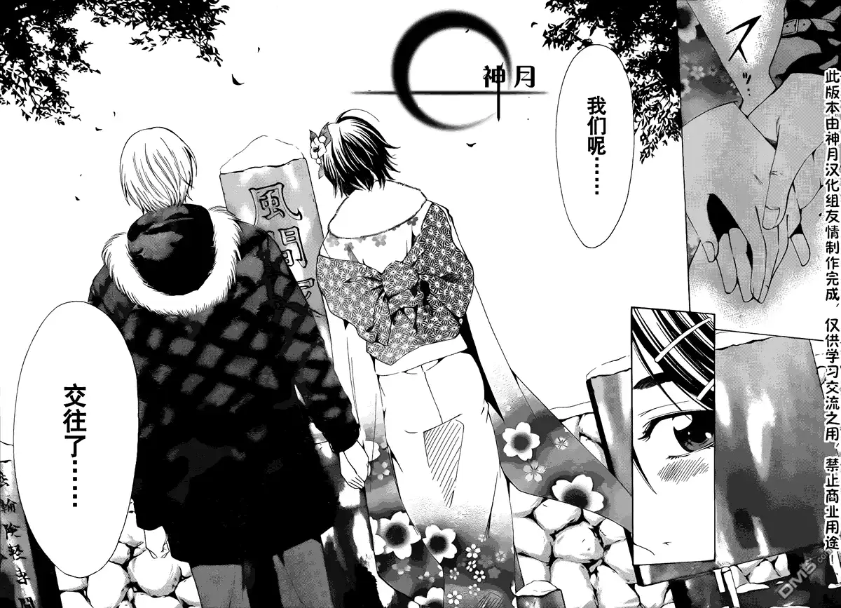 《有你的小镇》第109话 第13页