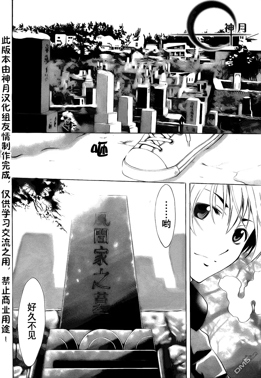 《有你的小镇》第109话 第11页