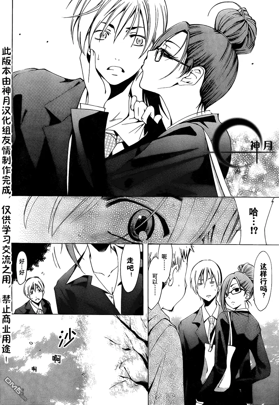 《有你的小镇》第110话 第15页