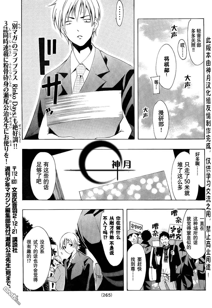 《有你的小镇》第110话 第12页