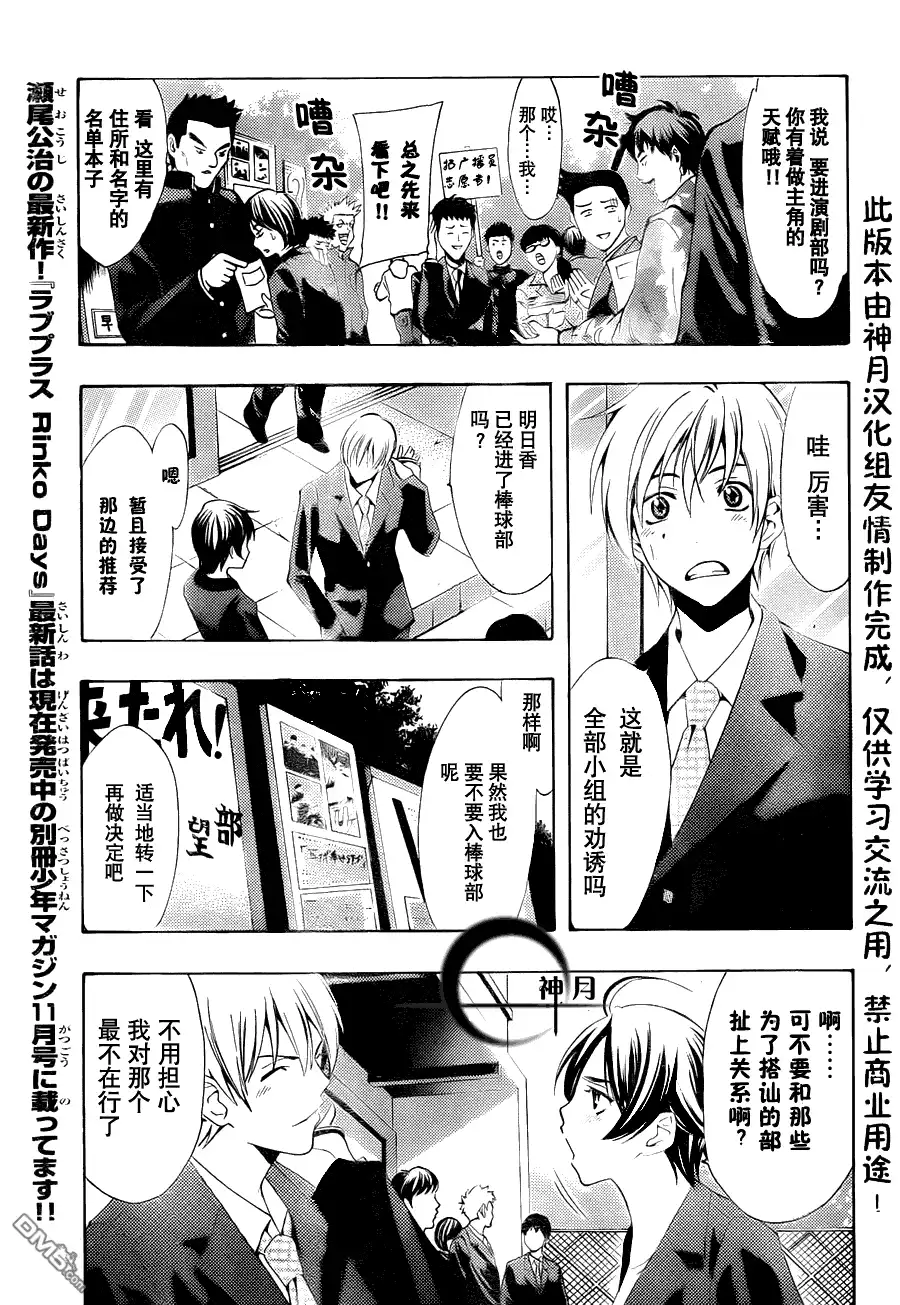 《有你的小镇》第110话 第6页