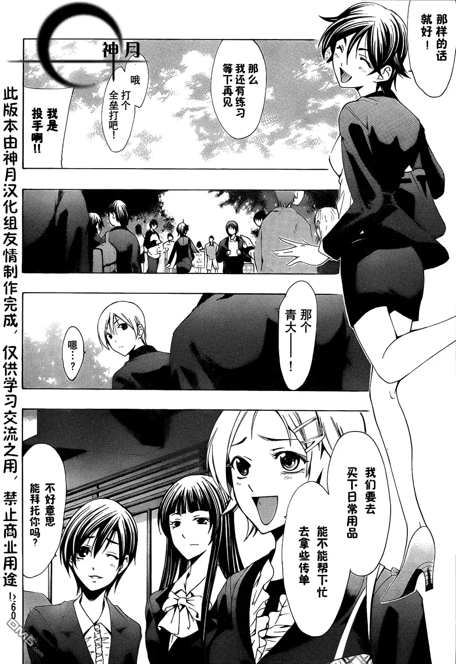 《有你的小镇》第110话 第7页