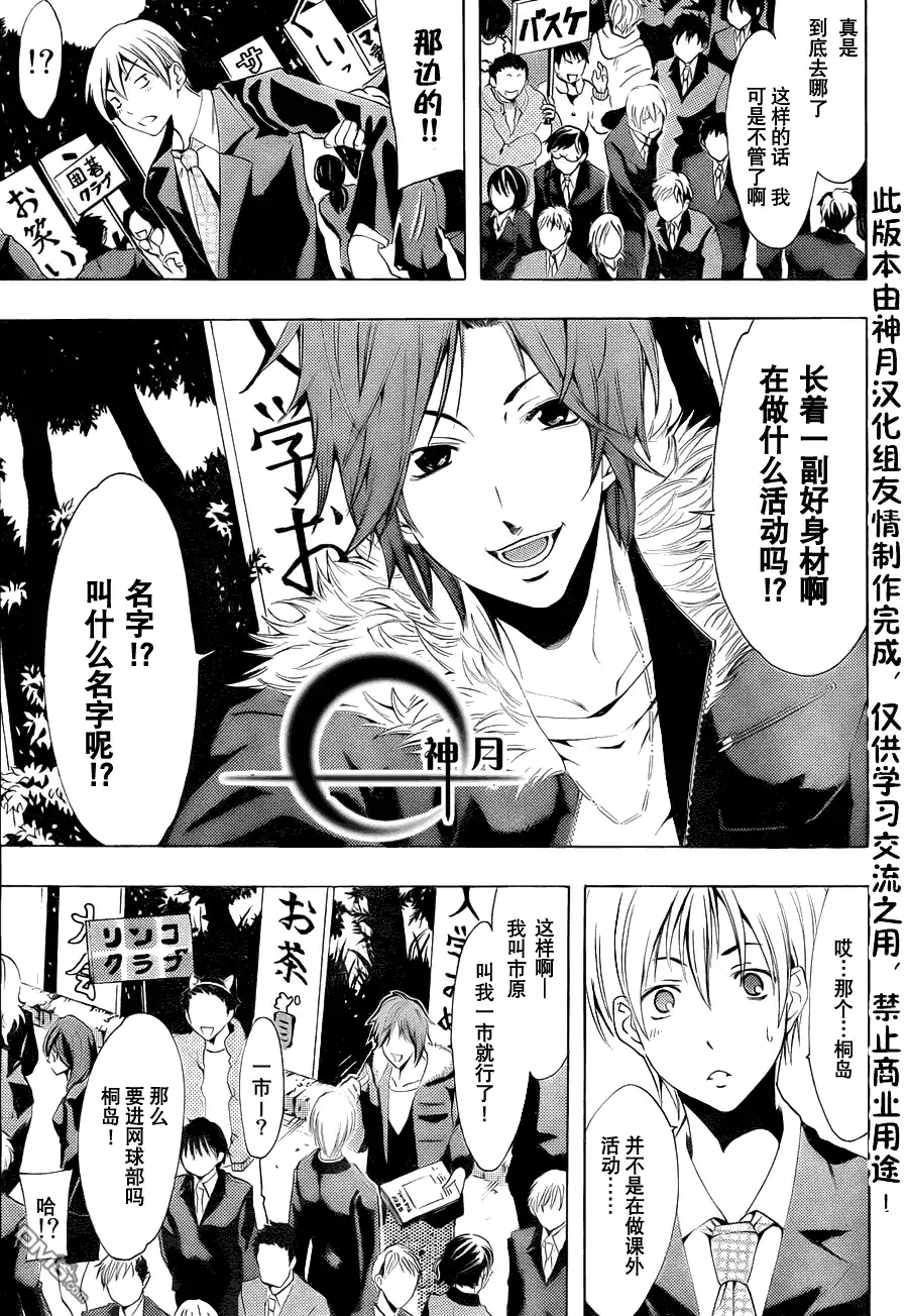 《有你的小镇》第110话 第10页