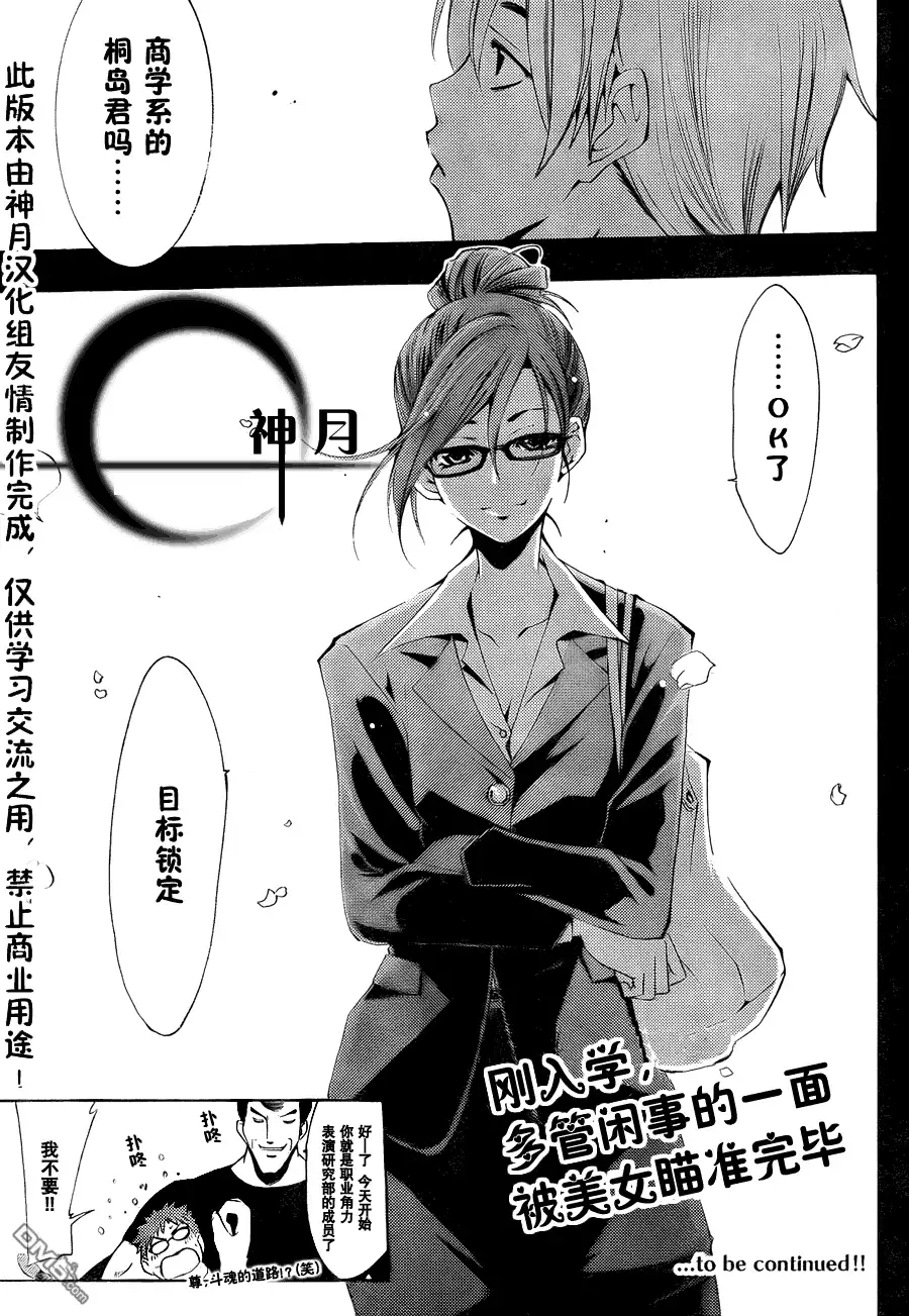《有你的小镇》第110话 第18页