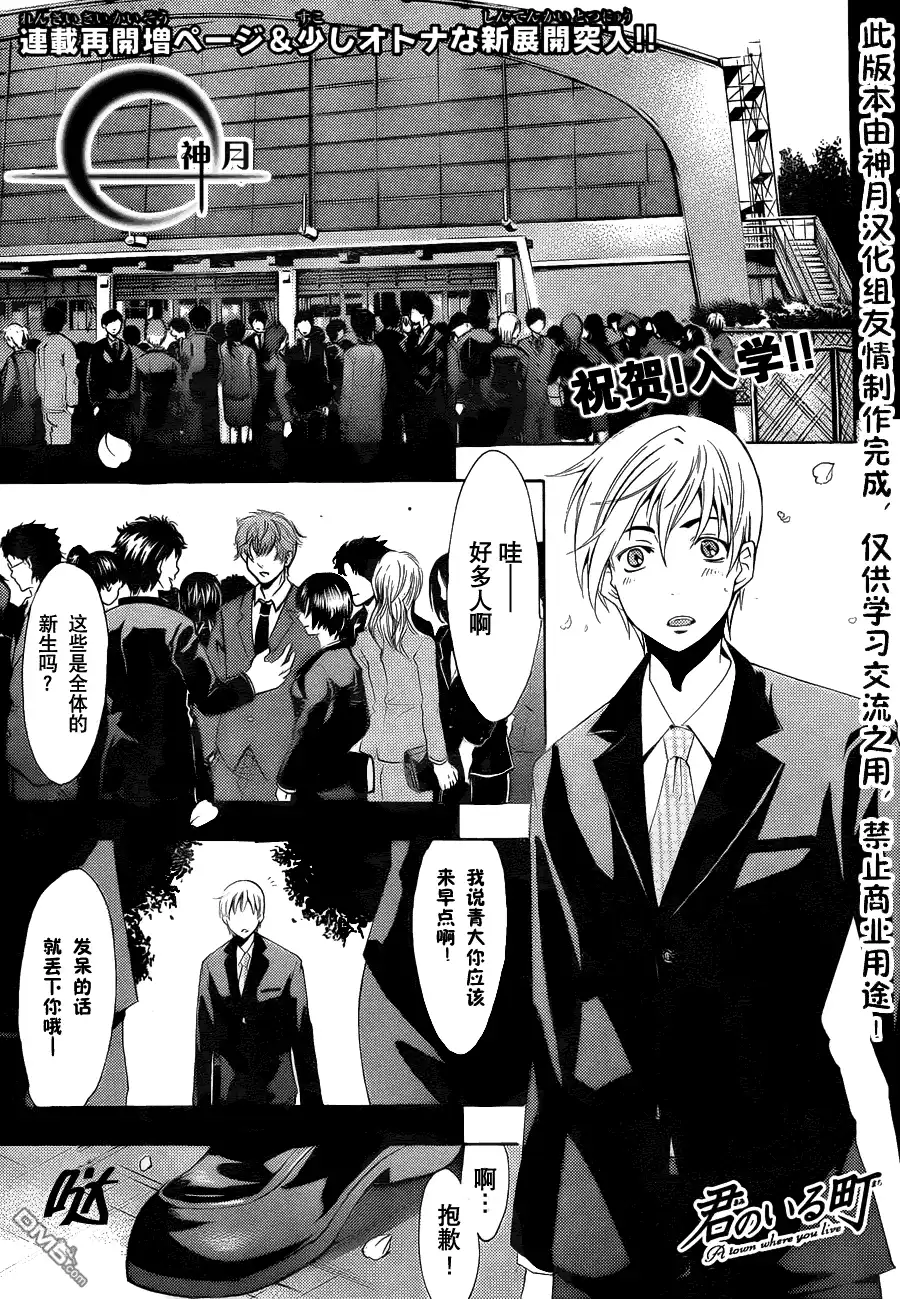 《有你的小镇》第110话 第1页