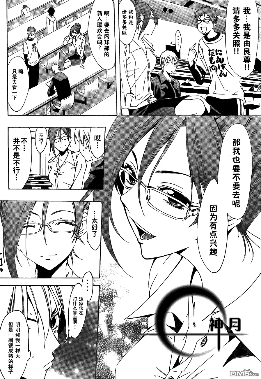 《有你的小镇》第111话 第4页