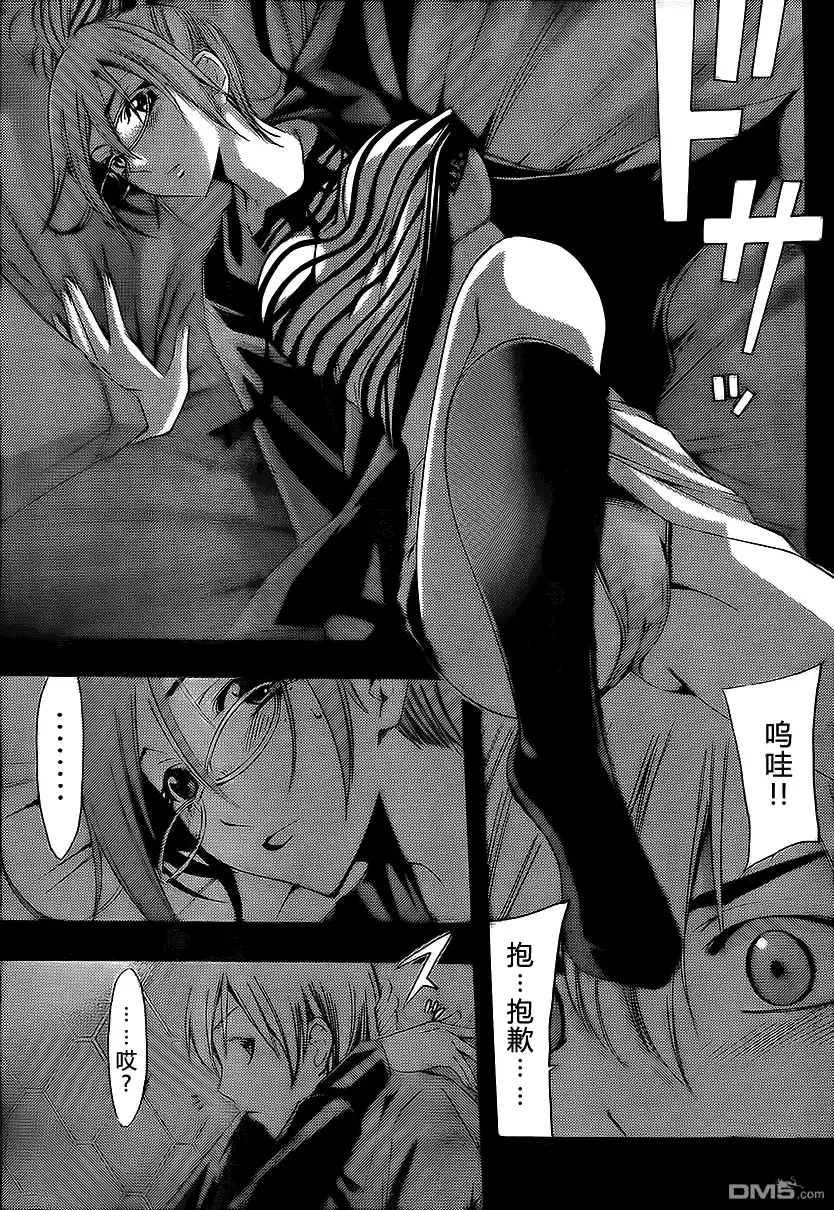 《有你的小镇》第114话 第12页