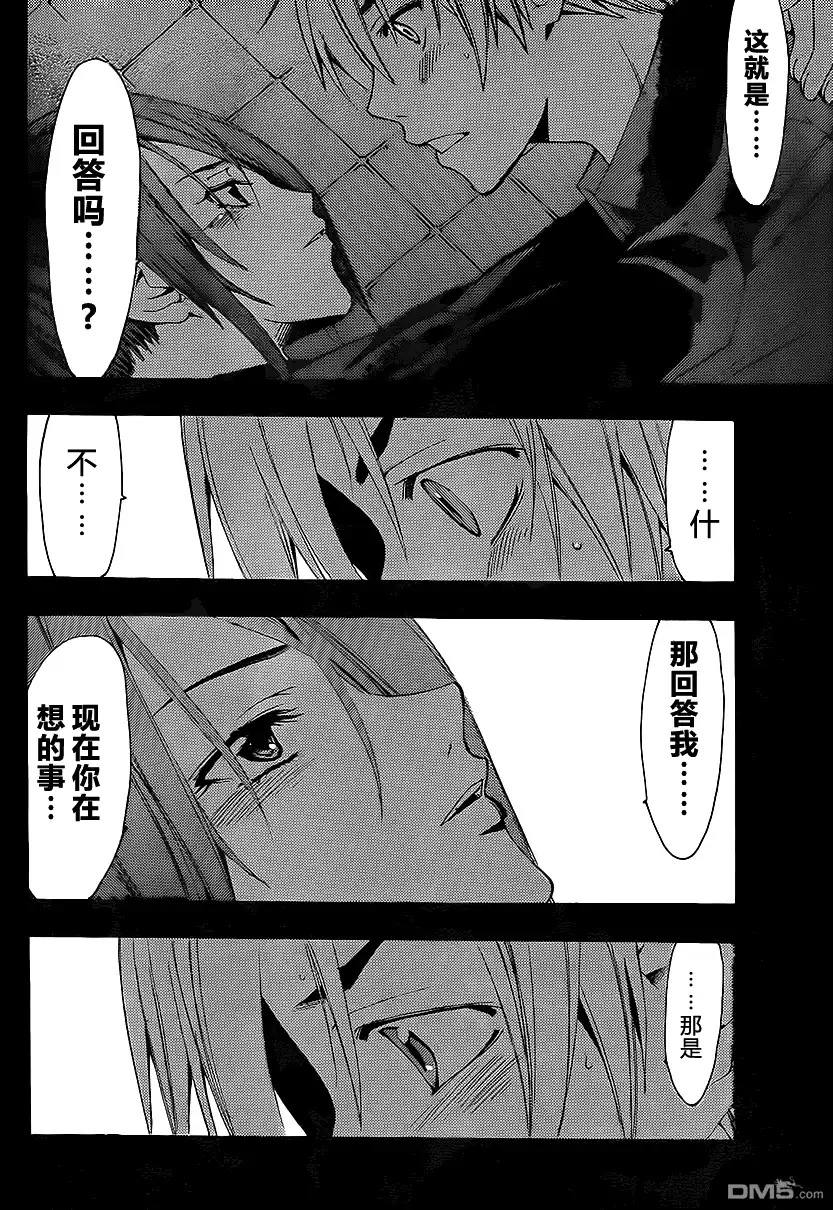 《有你的小镇》第114话 第13页