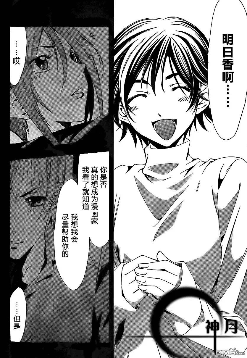 《有你的小镇》第114话 第15页