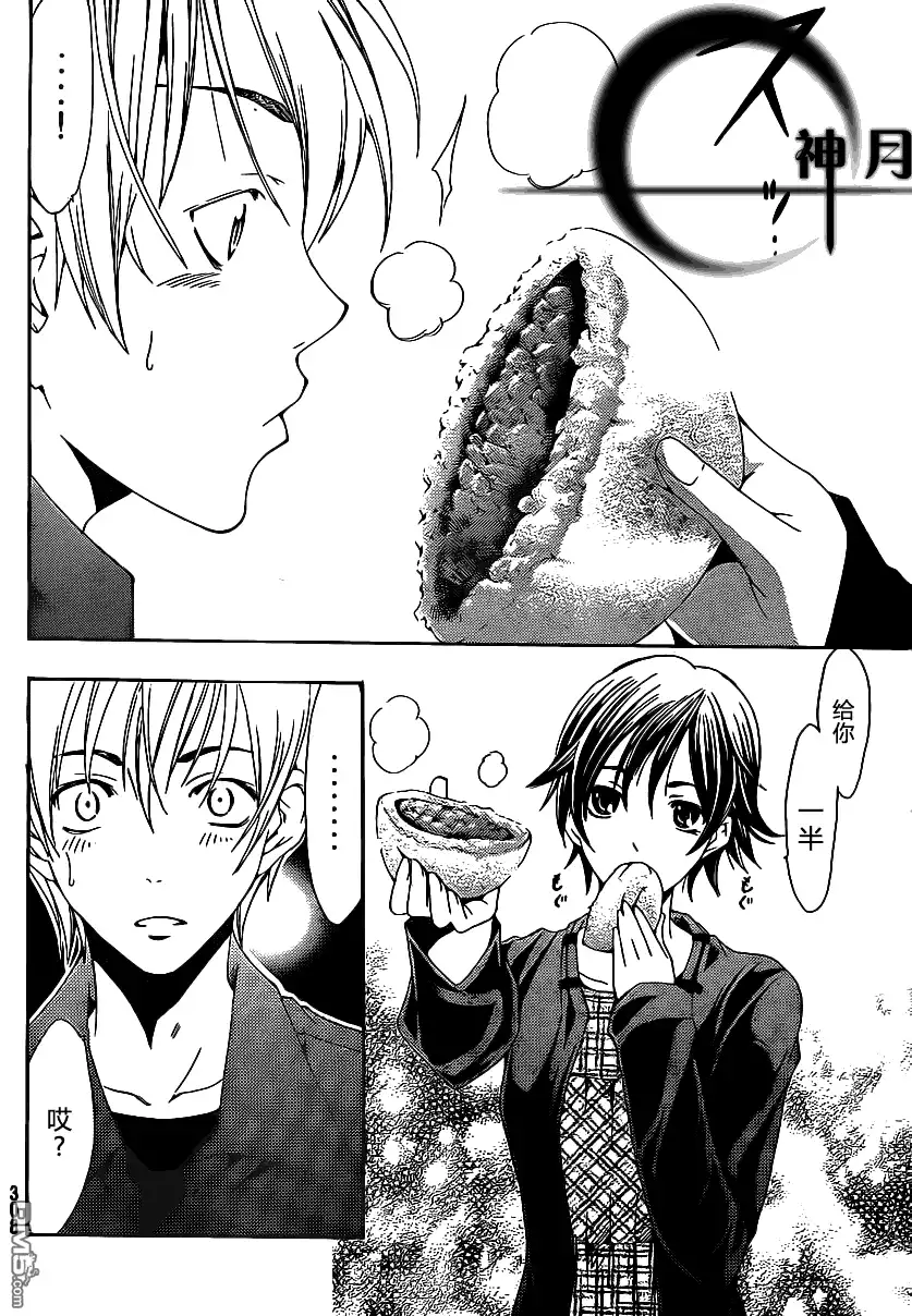 《有你的小镇》第115话 第16页