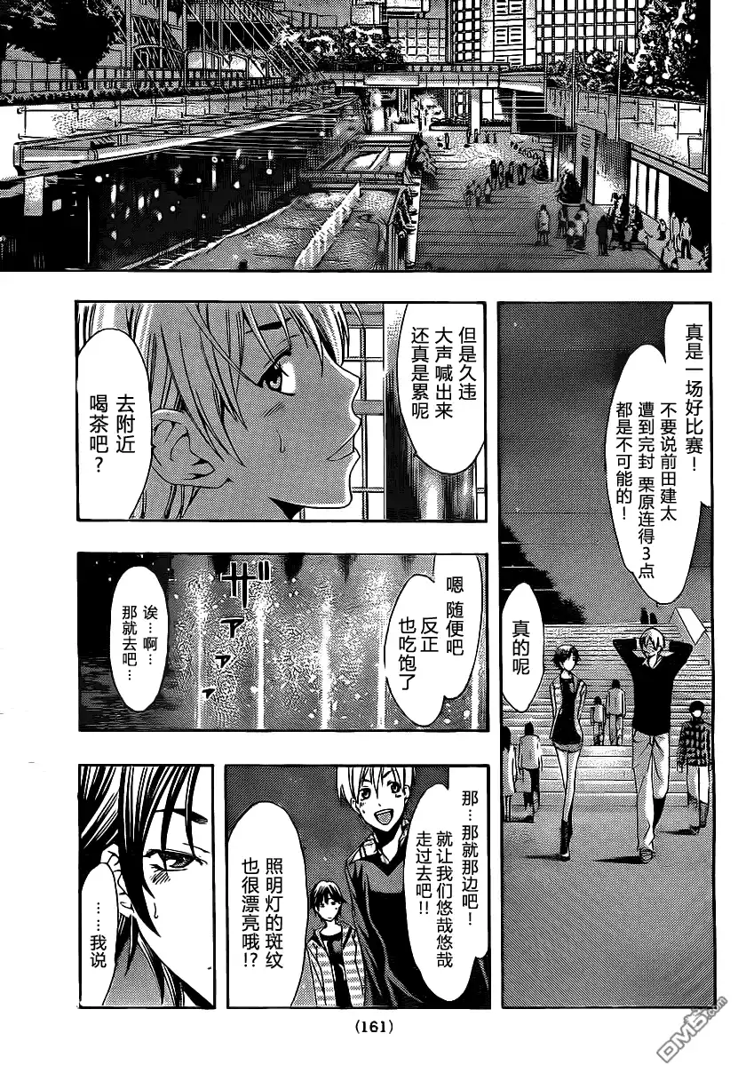 《有你的小镇》第116话 第9页