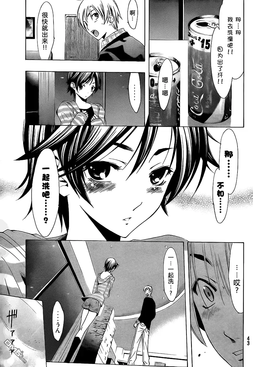 《有你的小镇》第117话 第11页