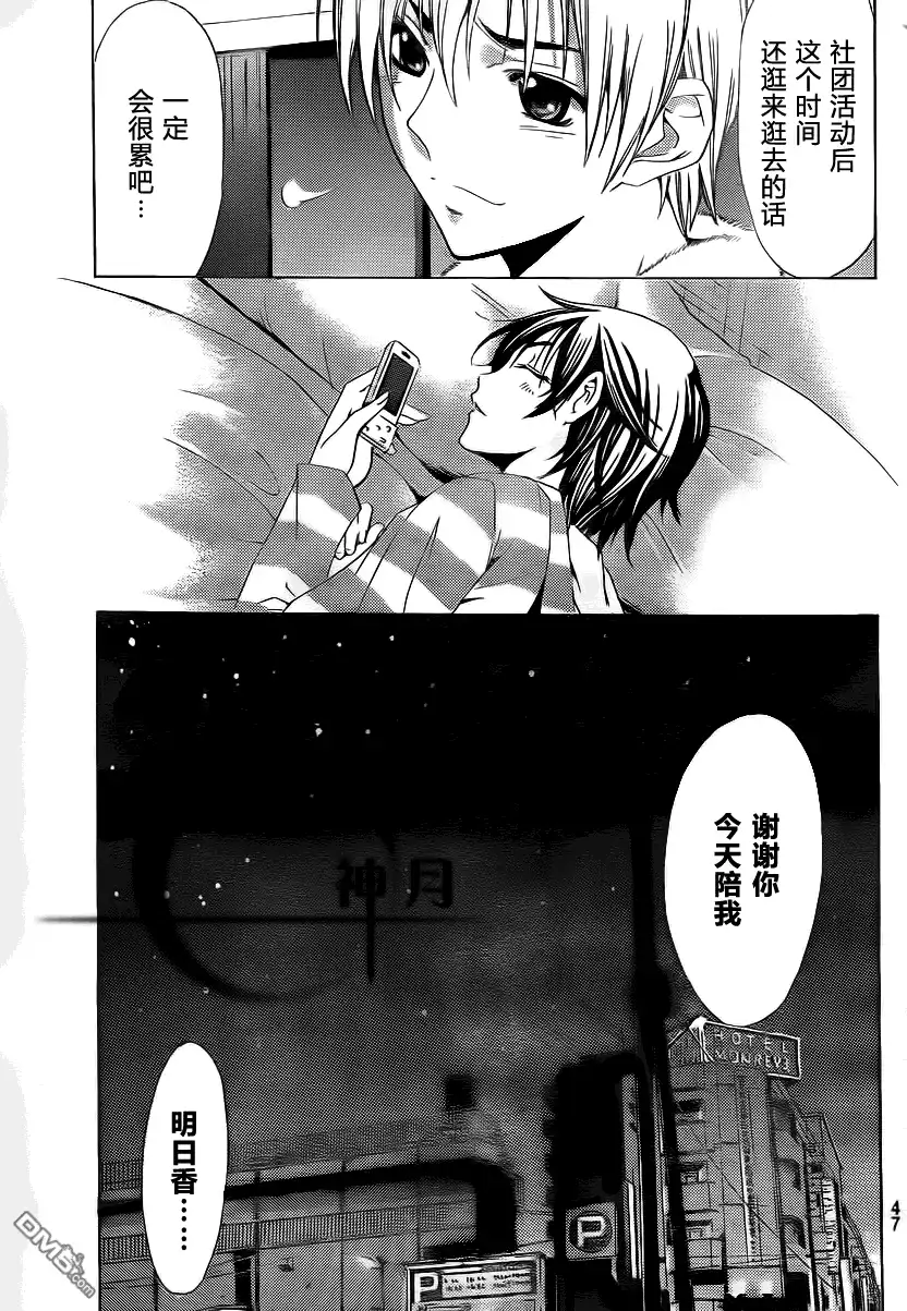 《有你的小镇》第117话 第15页