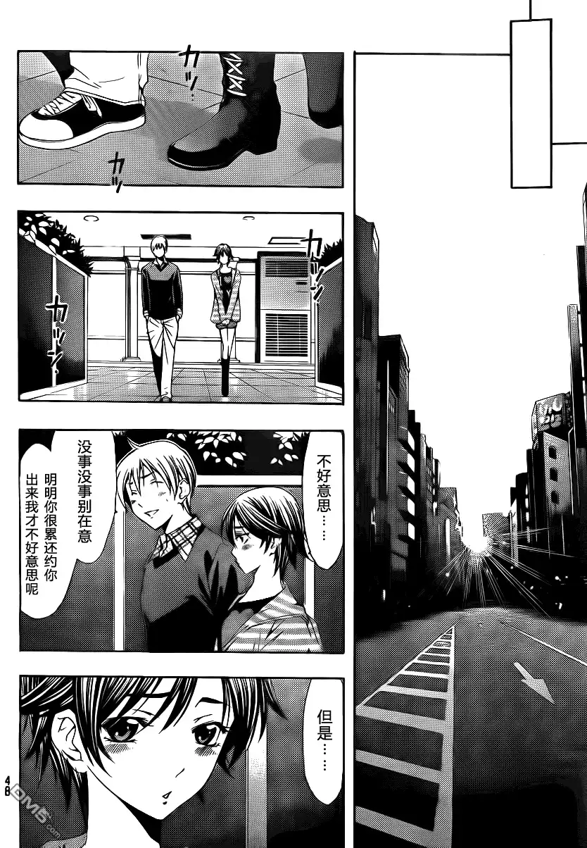 《有你的小镇》第117话 第16页