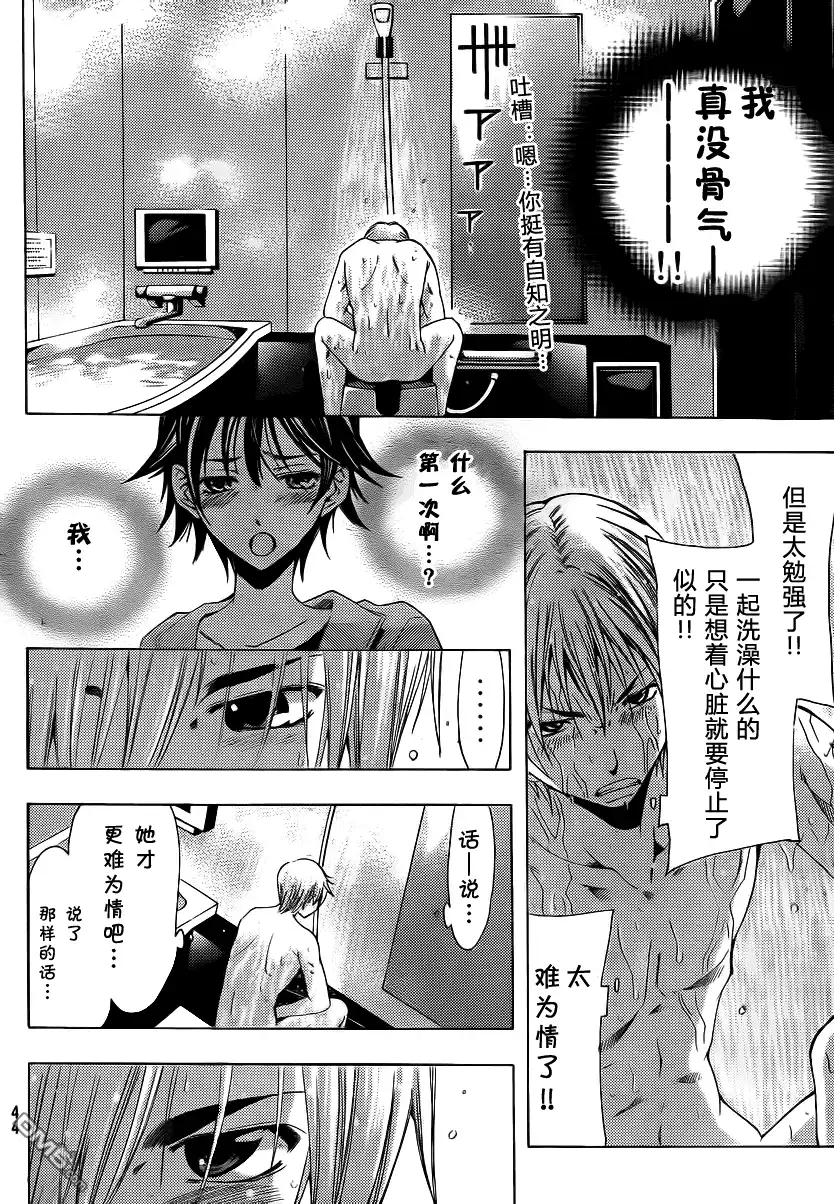 《有你的小镇》第117话 第12页