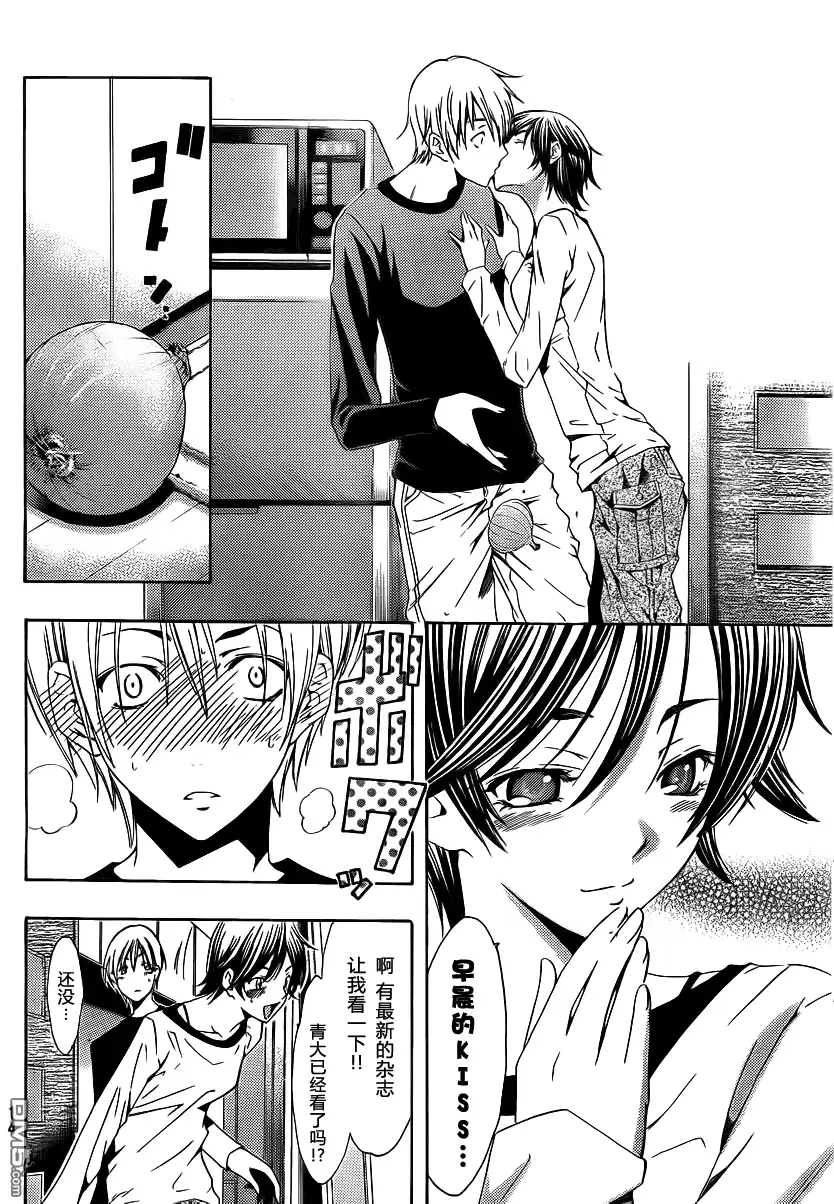 《有你的小镇》第118话 第4页