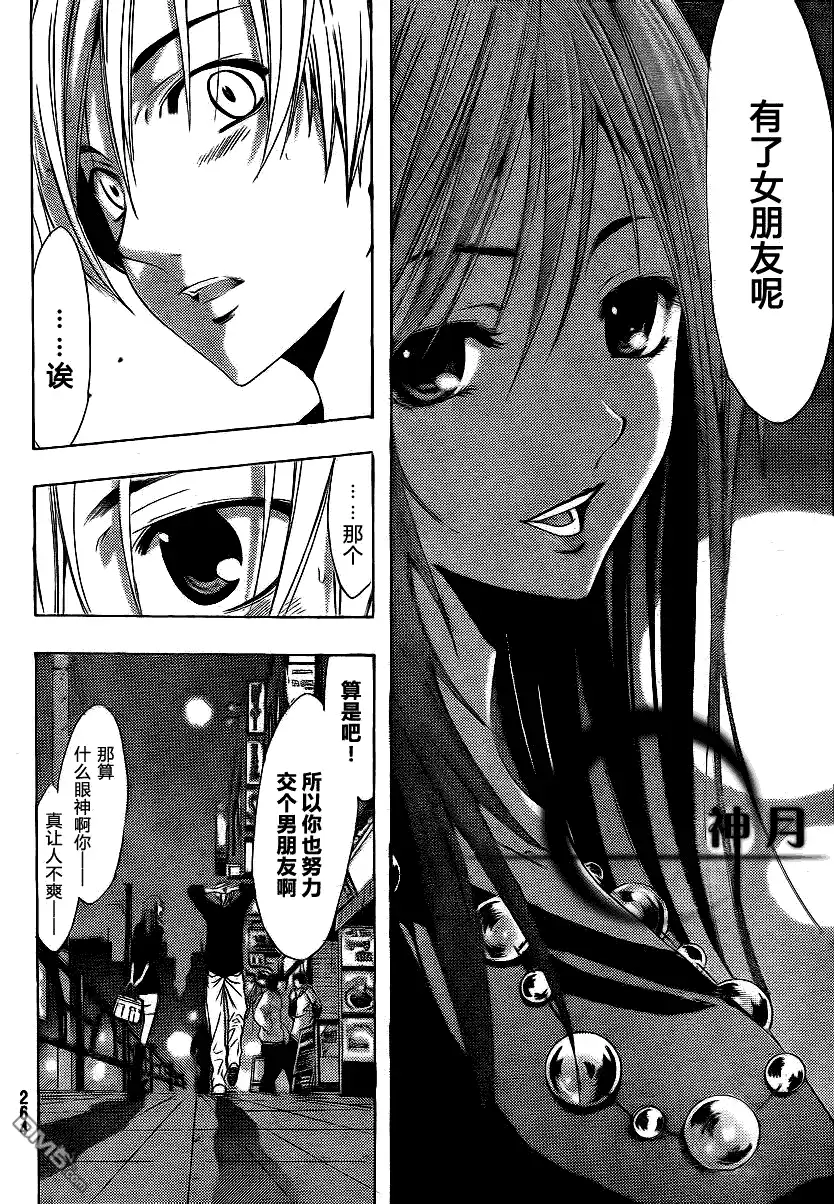 《有你的小镇》第119话 第14页
