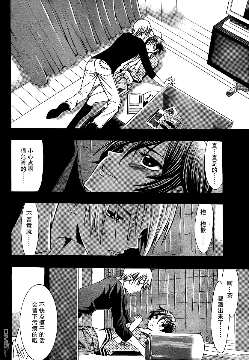 《有你的小镇》第120话 第16页