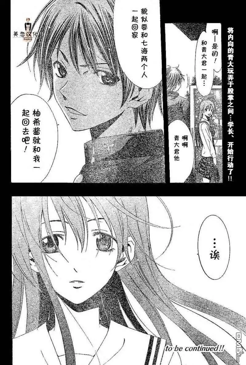 《有你的小镇》第13话 第18页