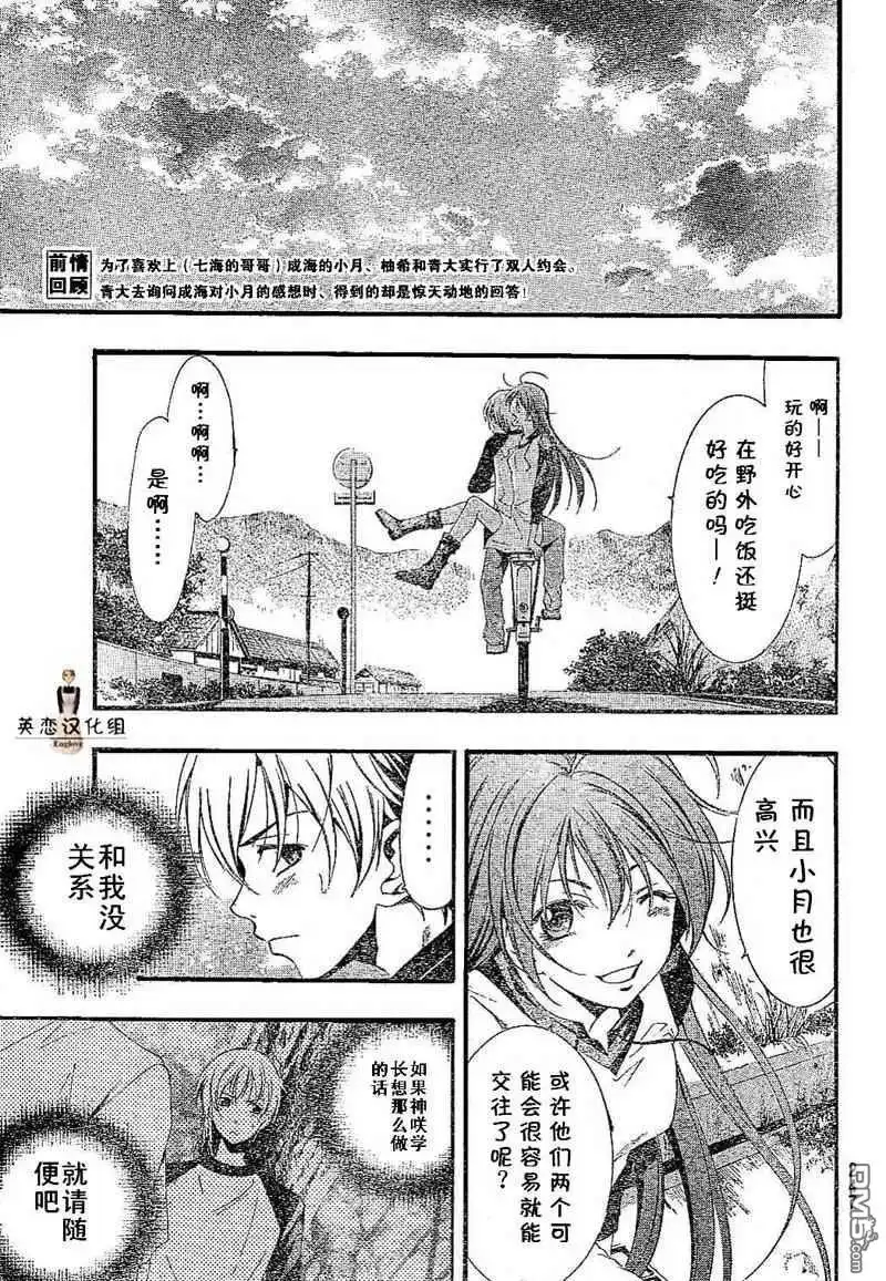 《有你的小镇》第13话 第3页