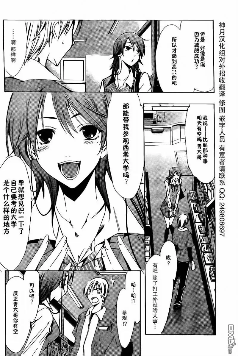 《有你的小镇》第122话 第6页
