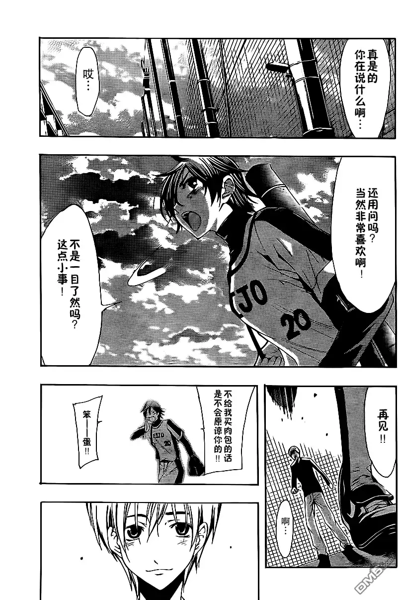 《有你的小镇》第123话 第13页