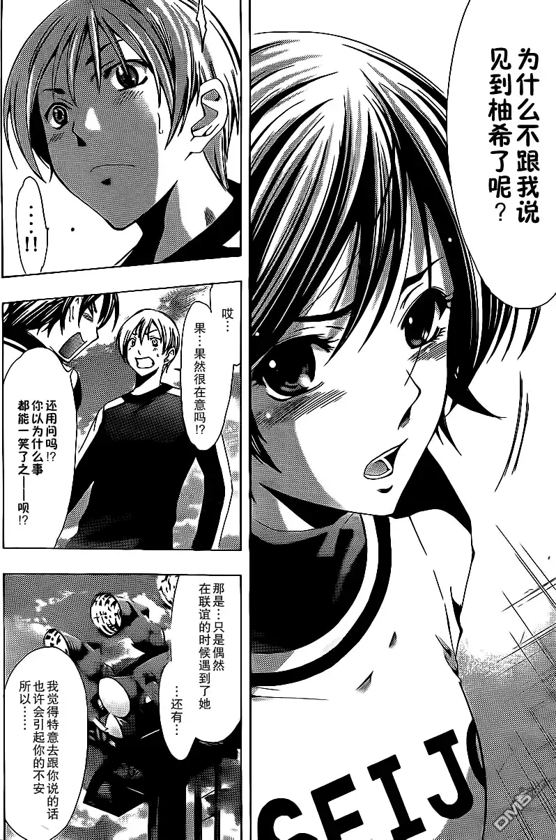 《有你的小镇》第123话 第10页