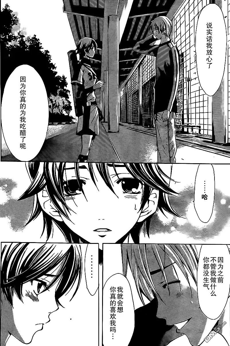 《有你的小镇》第123话 第12页