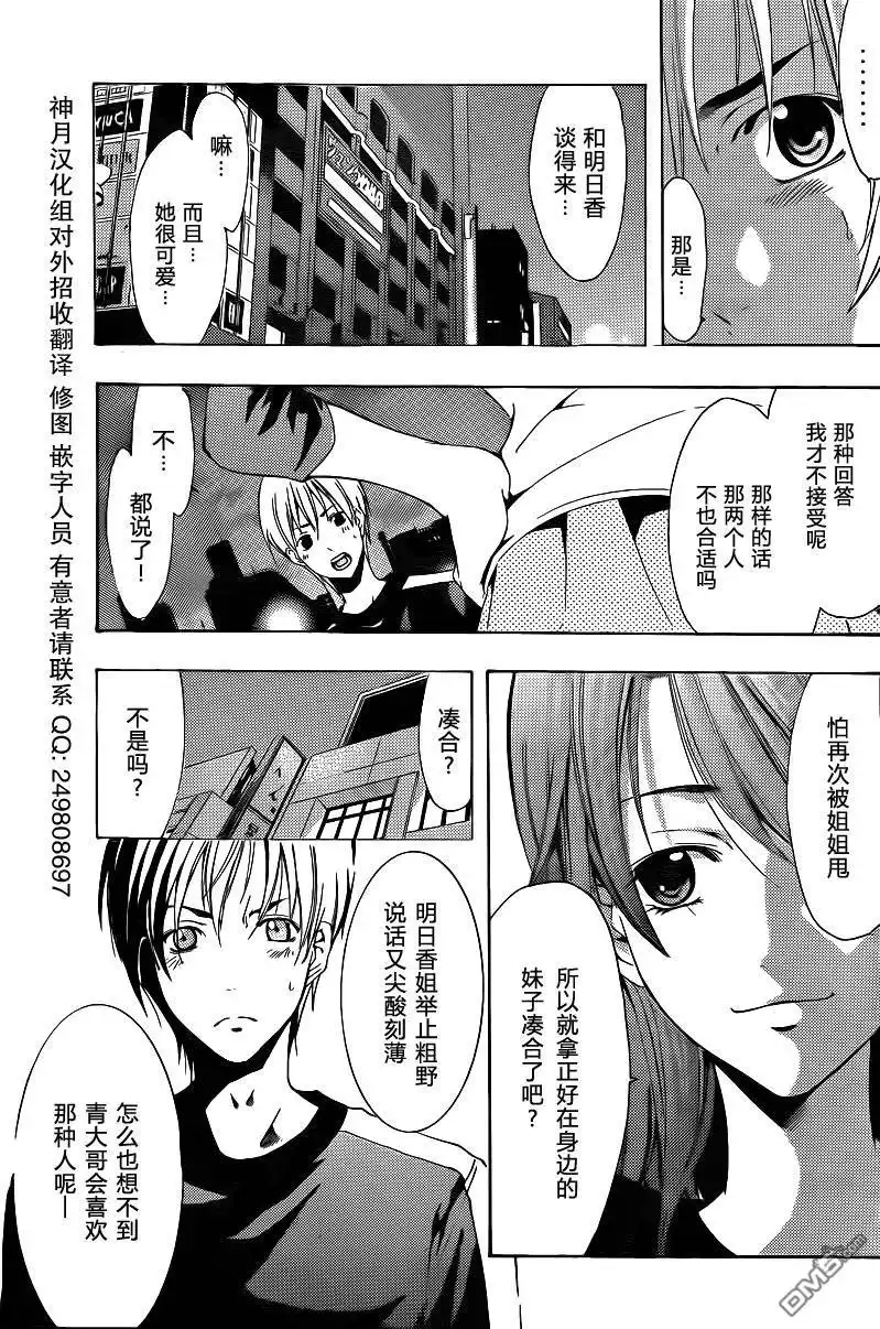 《有你的小镇》第124话 第5页