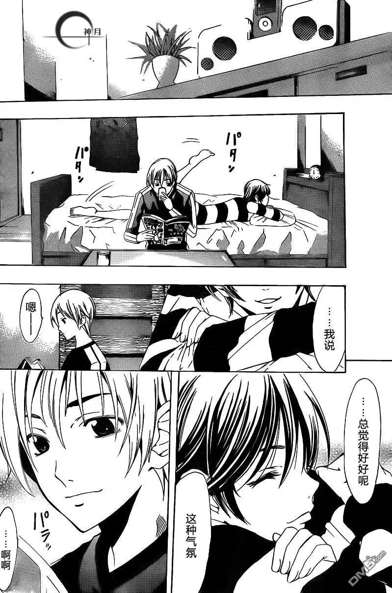 《有你的小镇》第124话 第16页