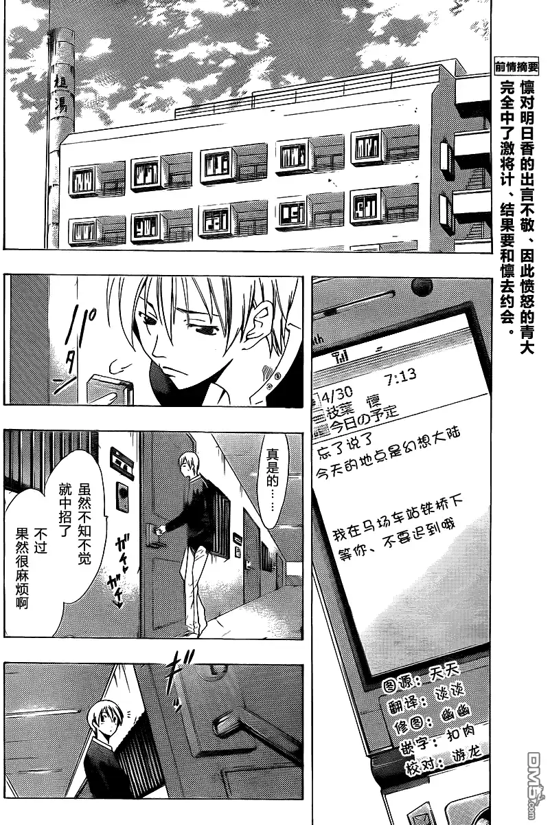 《有你的小镇》第125话 第2页