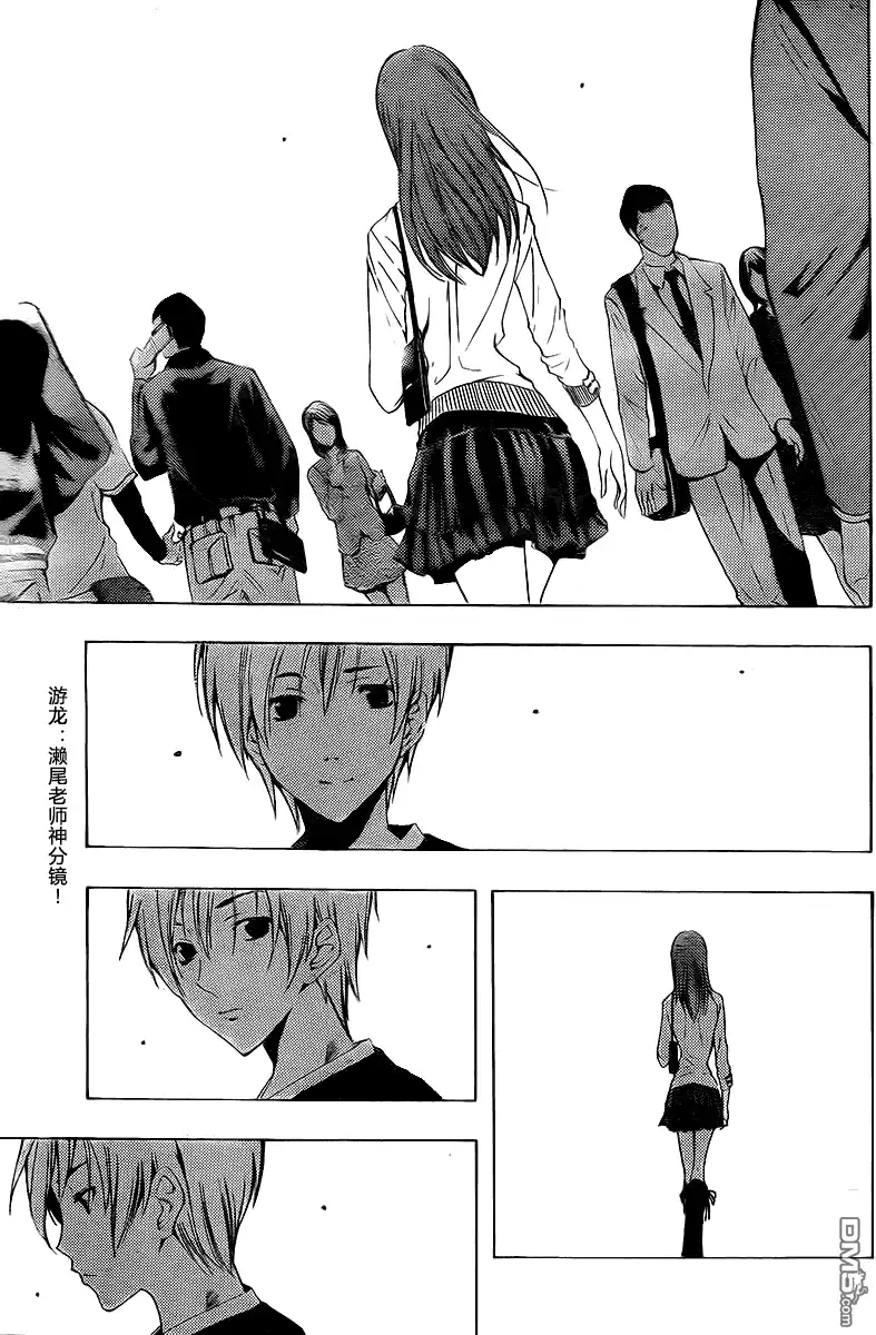 《有你的小镇》第125话 第15页