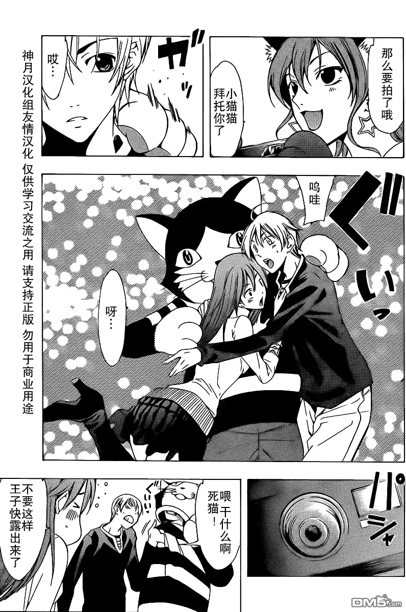 《有你的小镇》第126话 第10页