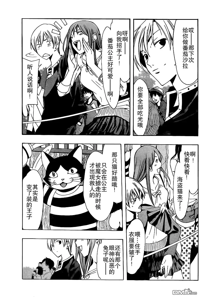 《有你的小镇》第126话 第6页